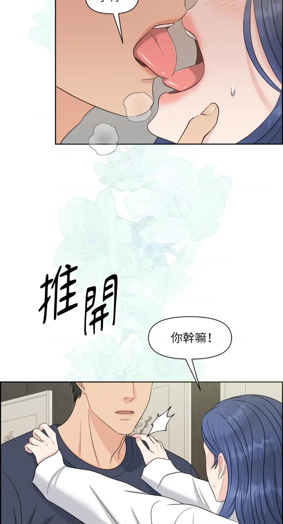 想要選哪一個Alpha? 想要選哪一個Alpha?-第28話 第48页