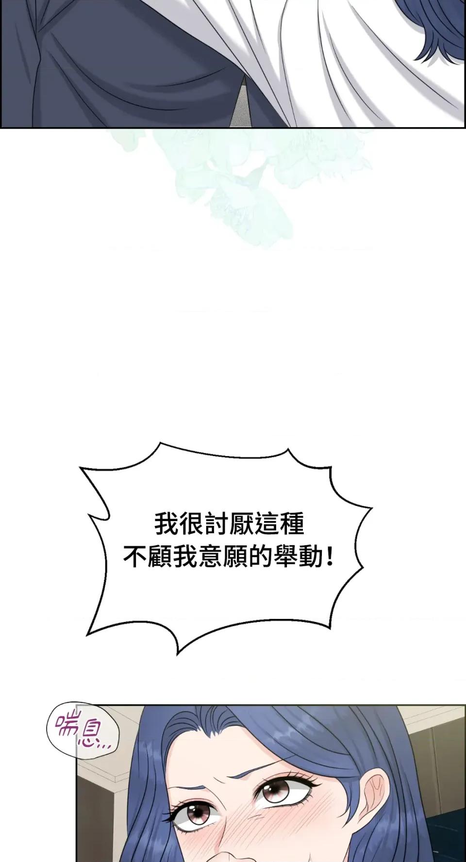 想要選哪一個Alpha? 想要選哪一個Alpha?-第28話 第49页