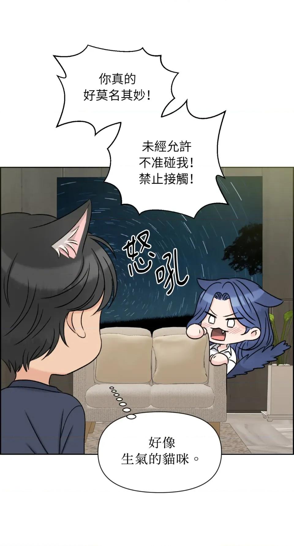 想要選哪一個Alpha? 想要選哪一個Alpha?-第28話 第51页
