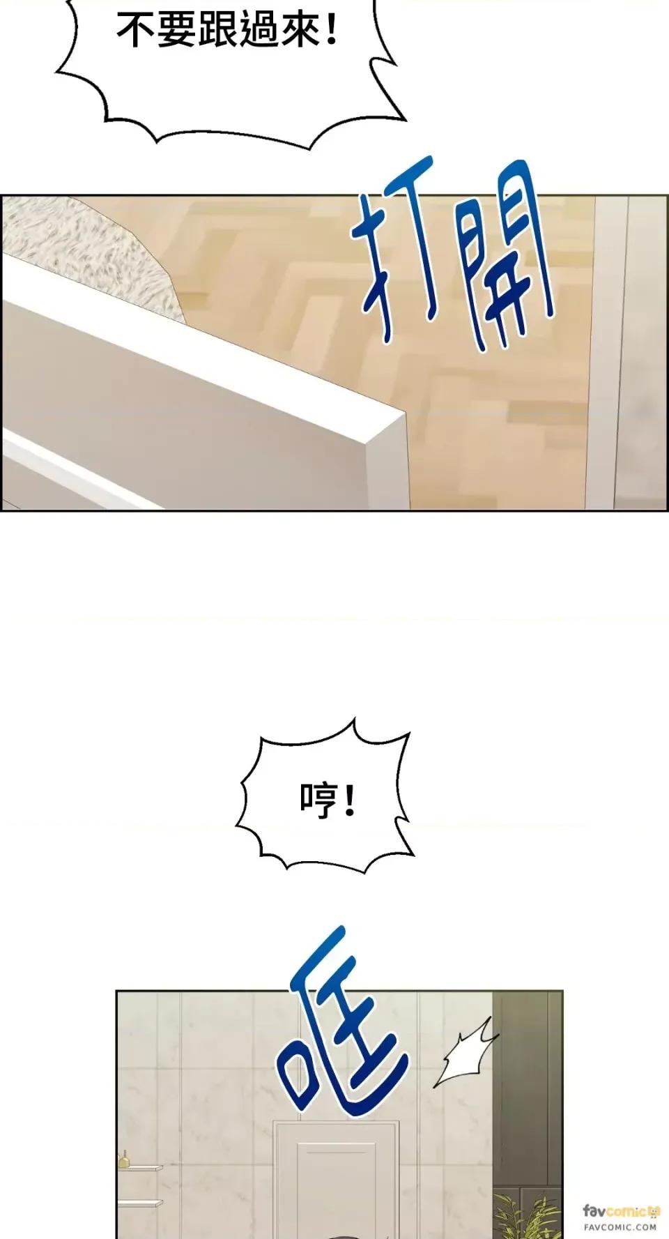 想要選哪一個Alpha? 想要選哪一個Alpha?-第28話 第53页