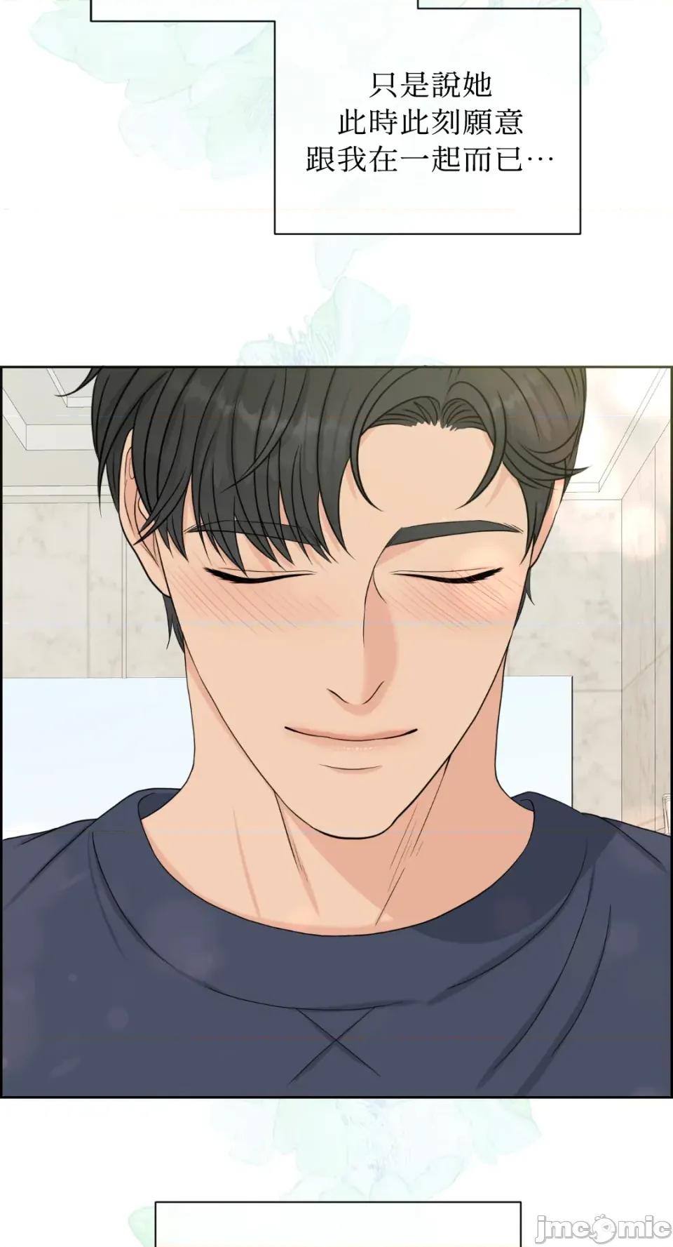 想要選哪一個Alpha? 想要選哪一個Alpha?-第28話 第60页
