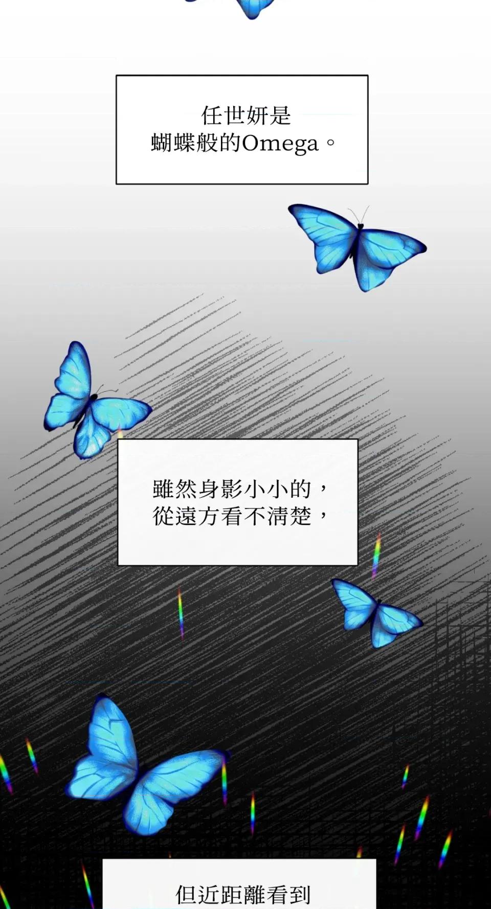 想要選哪一個Alpha? 想要選哪一個Alpha?-第28話 第62页