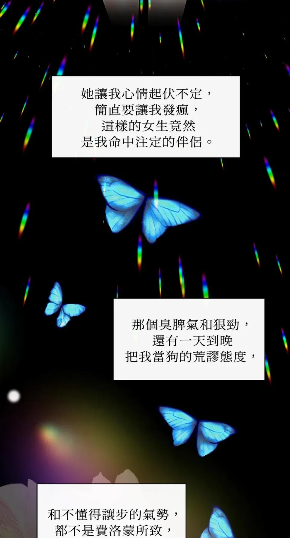 想要選哪一個Alpha? 想要選哪一個Alpha?-第28話 第64页