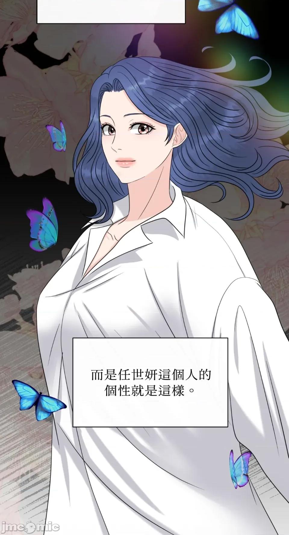 想要選哪一個Alpha? 想要選哪一個Alpha?-第28話 第65页