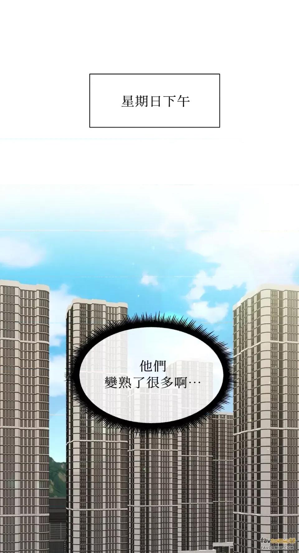 想要選哪一個Alpha? 想要選哪一個Alpha?-第28話 第67页