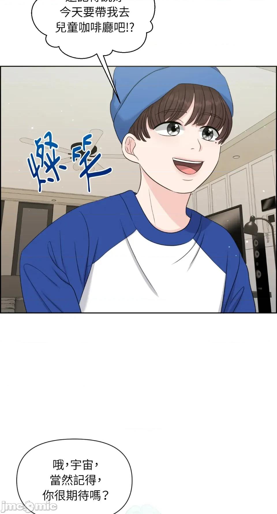 想要選哪一個Alpha? 想要選哪一個Alpha?-第28話 第75页