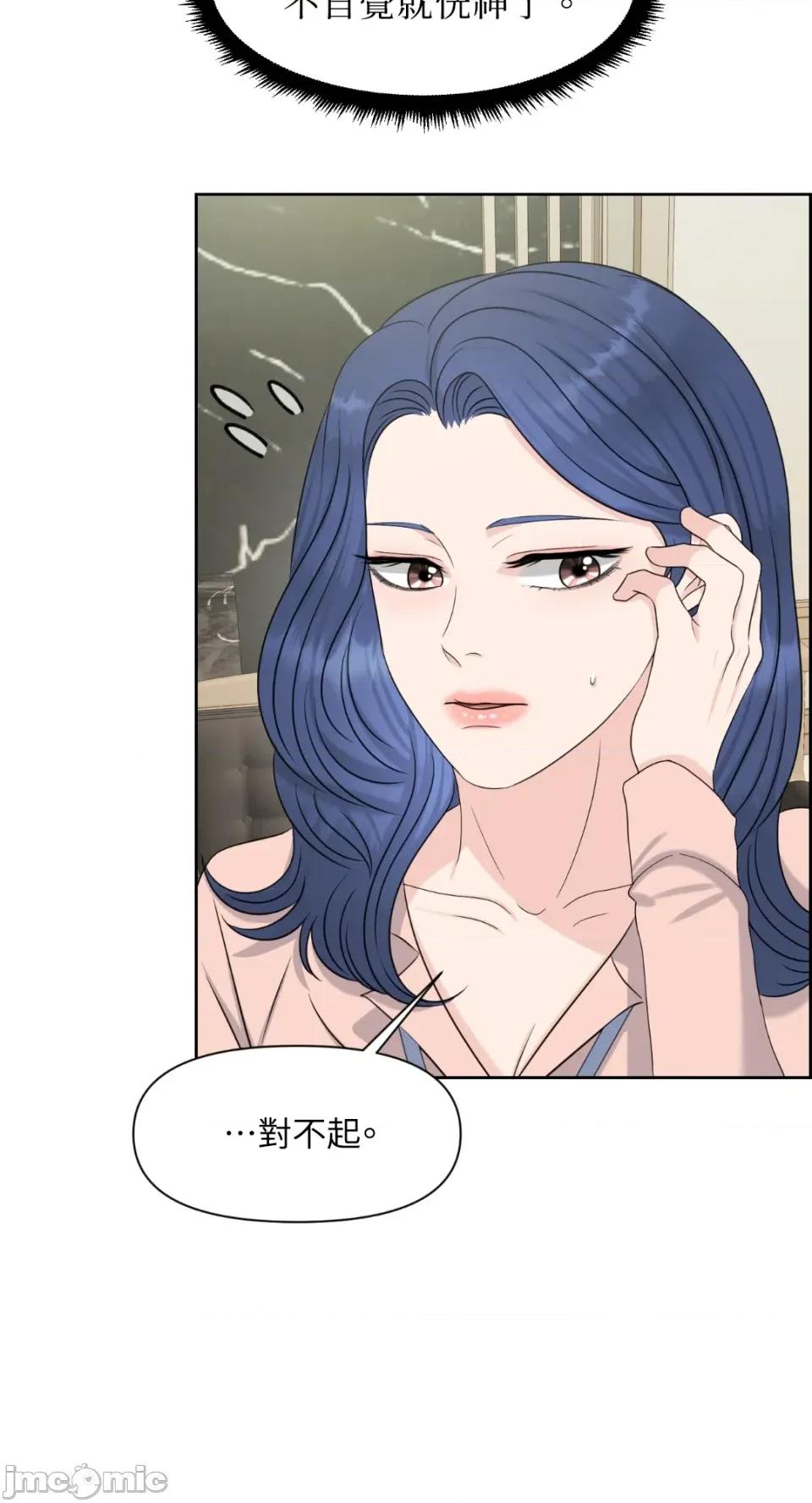 想要選哪一個Alpha? 想要選哪一個Alpha?-第30話 第5页