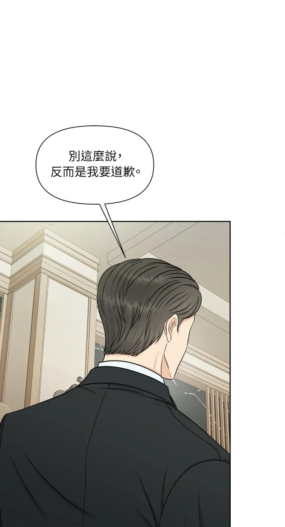 想要選哪一個Alpha? 想要選哪一個Alpha?-第30話 第6页
