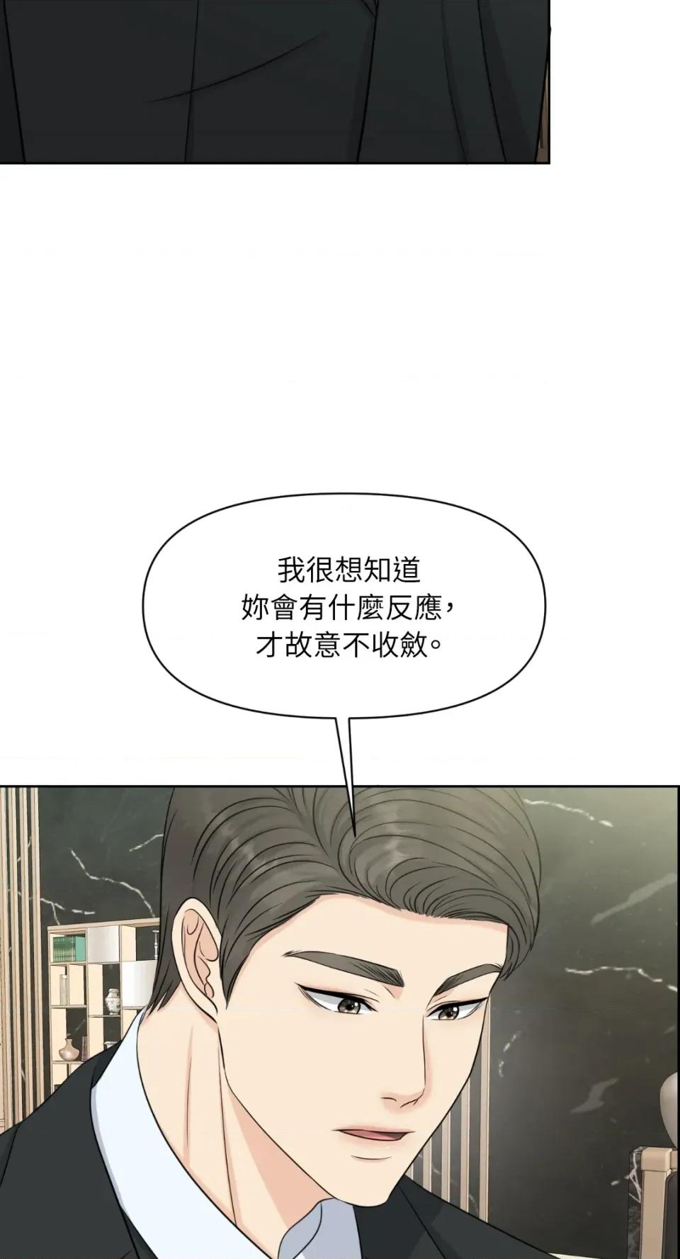 想要選哪一個Alpha? 想要選哪一個Alpha?-第30話 第7页