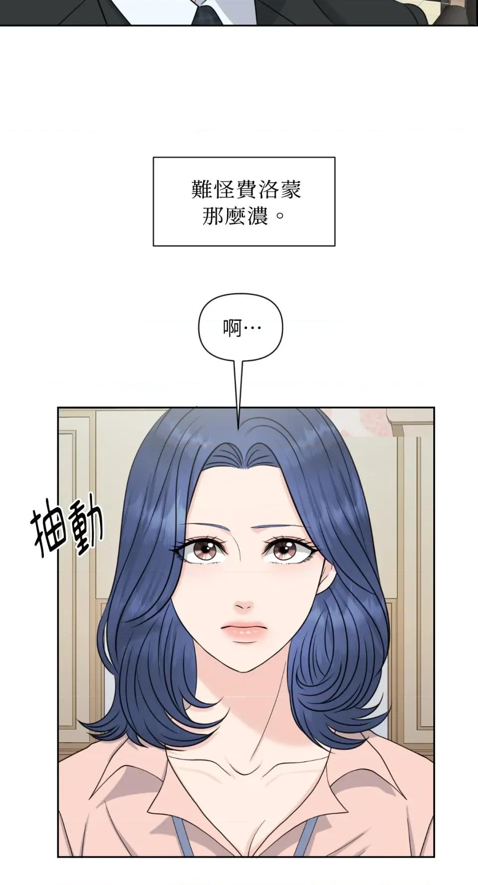 想要選哪一個Alpha? 想要選哪一個Alpha?-第30話 第8页