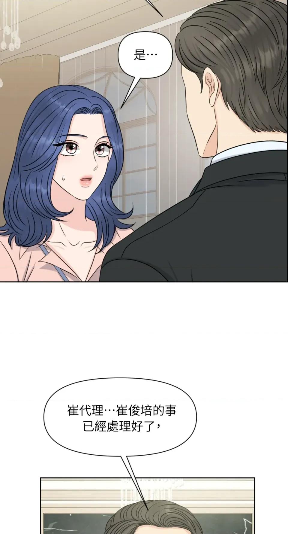想要選哪一個Alpha? 想要選哪一個Alpha?-第30話 第11页