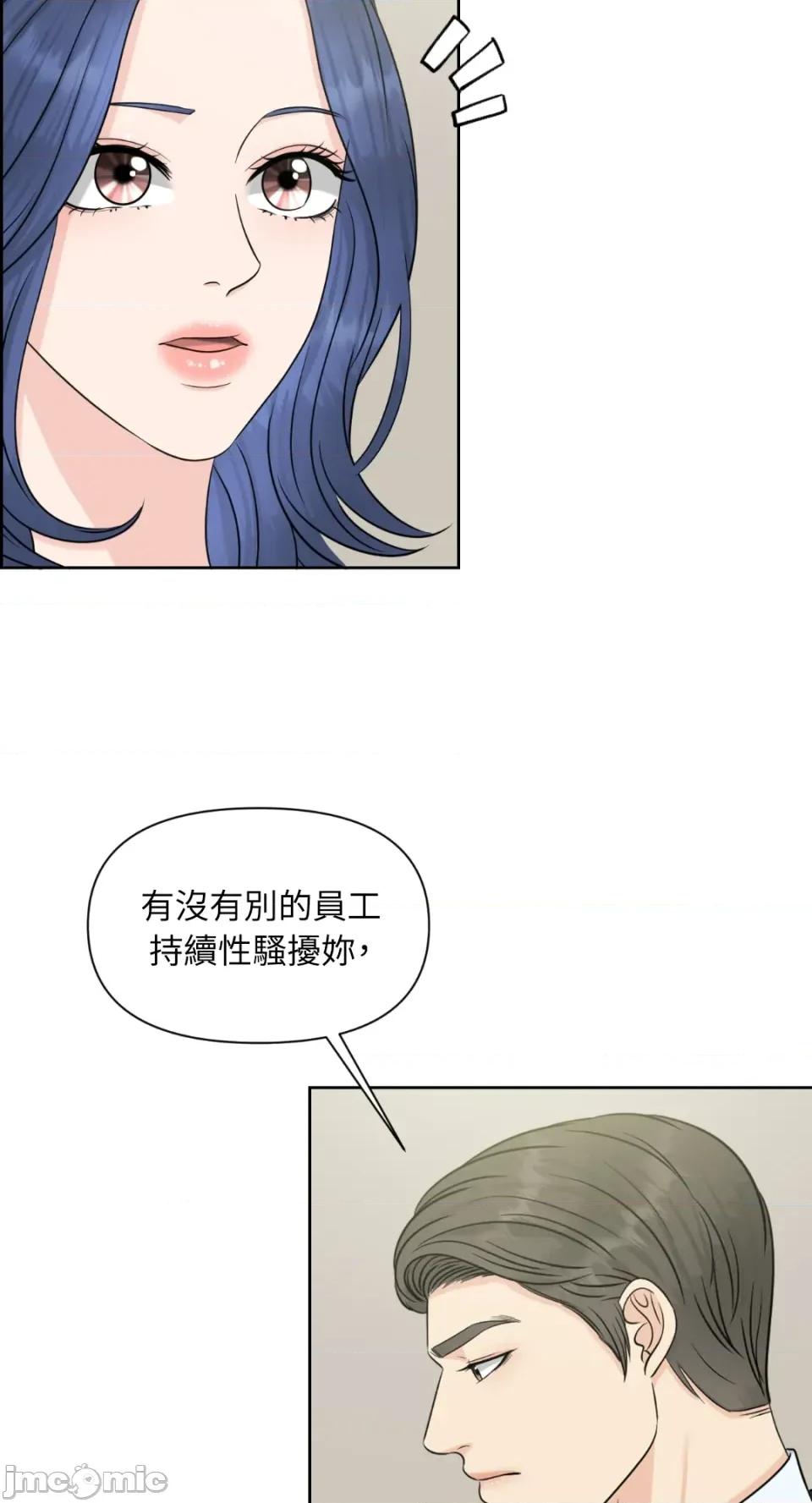 想要選哪一個Alpha? 想要選哪一個Alpha?-第30話 第15页