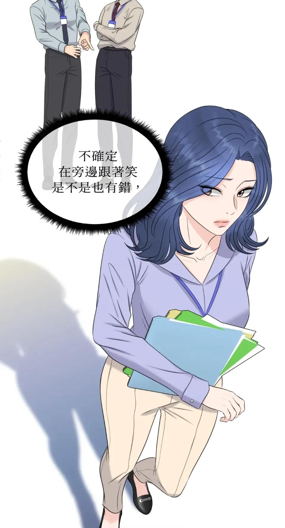 想要選哪一個Alpha? 想要選哪一個Alpha?-第30話 第17页