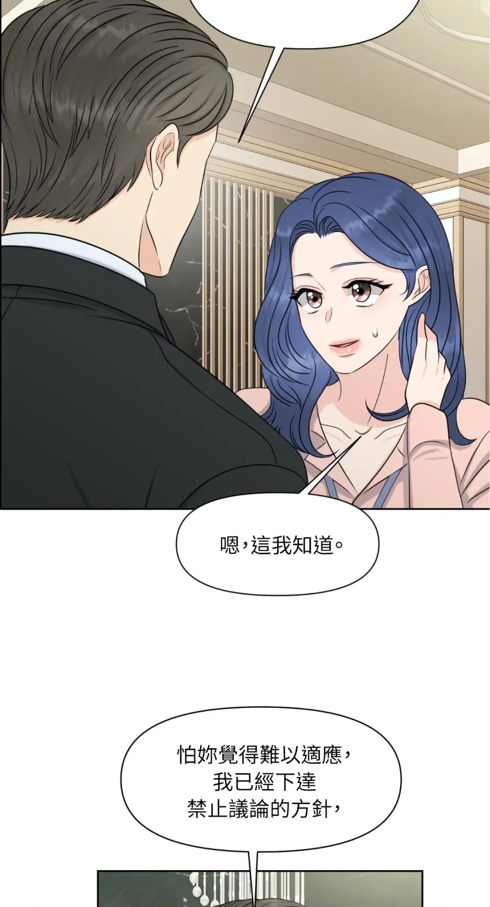 想要選哪一個Alpha? 想要選哪一個Alpha?-第30話 第19页