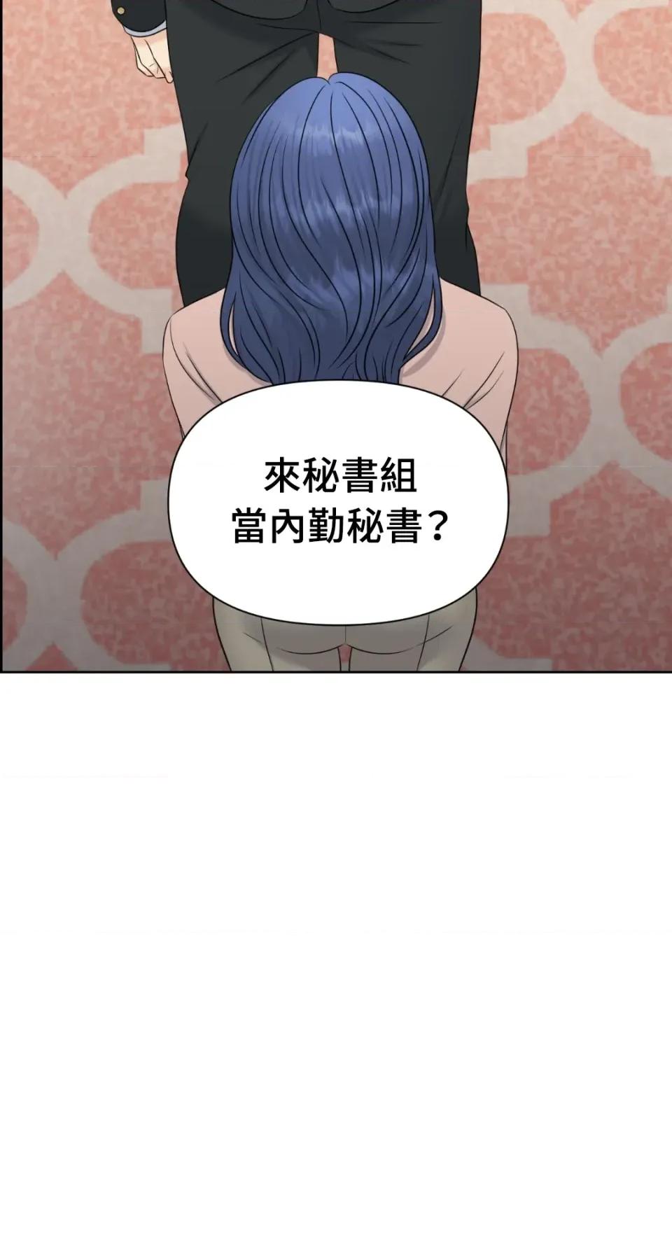 想要選哪一個Alpha? 想要選哪一個Alpha?-第30話 第22页
