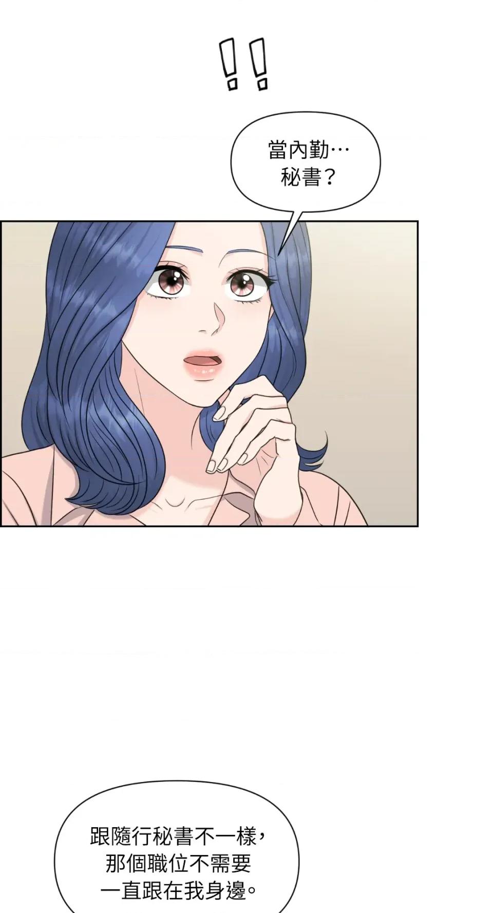 想要選哪一個Alpha? 想要選哪一個Alpha?-第30話 第23页