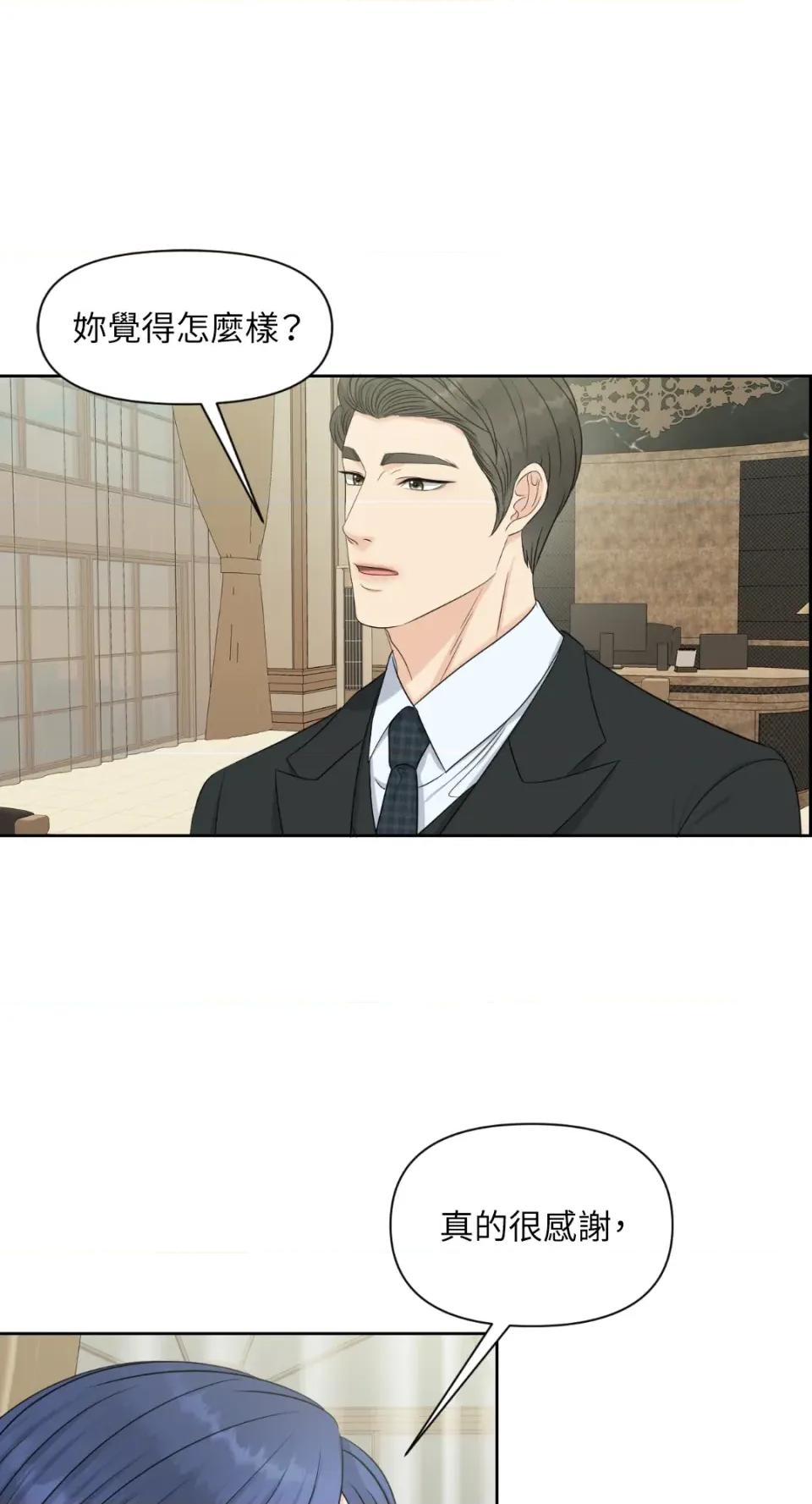想要選哪一個Alpha? 想要選哪一個Alpha?-第30話 第28页