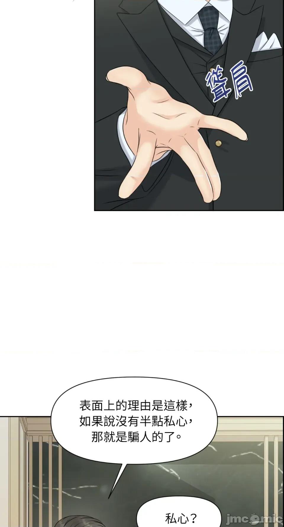 想要選哪一個Alpha? 想要選哪一個Alpha?-第30話 第30页