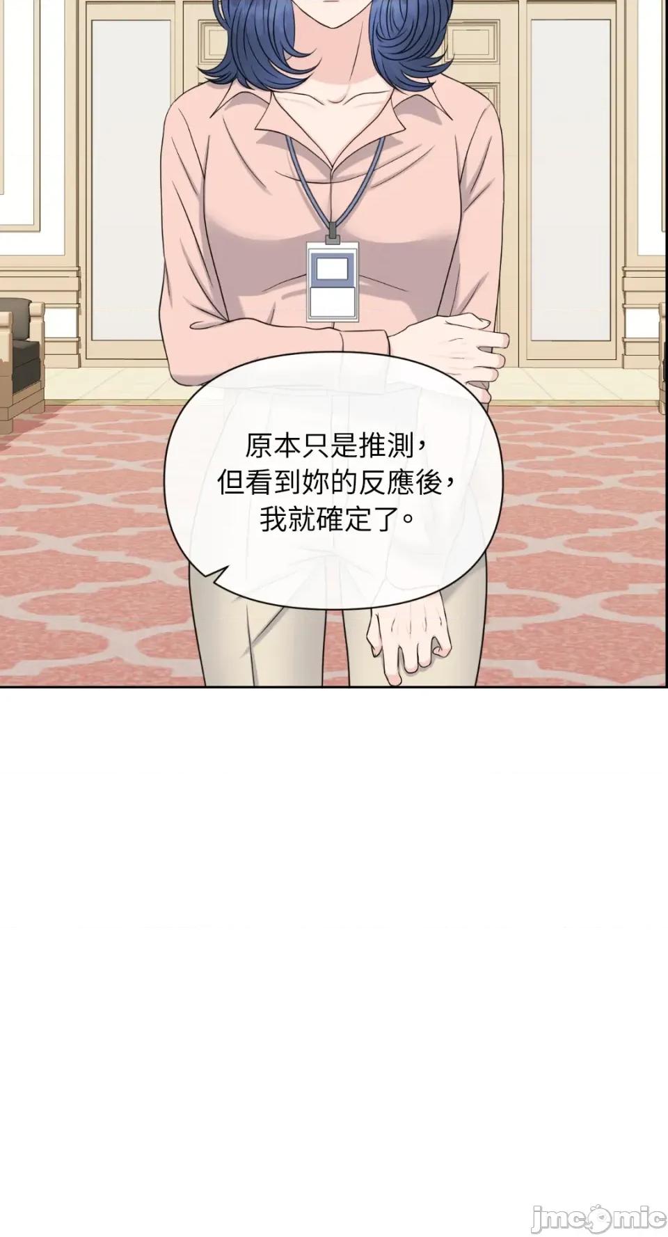 想要選哪一個Alpha? 想要選哪一個Alpha?-第30話 第35页