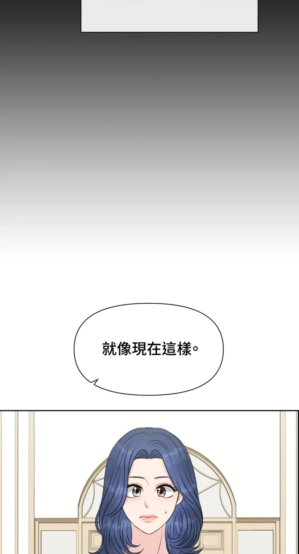 想要選哪一個Alpha? 想要選哪一個Alpha?-第30話 第38页