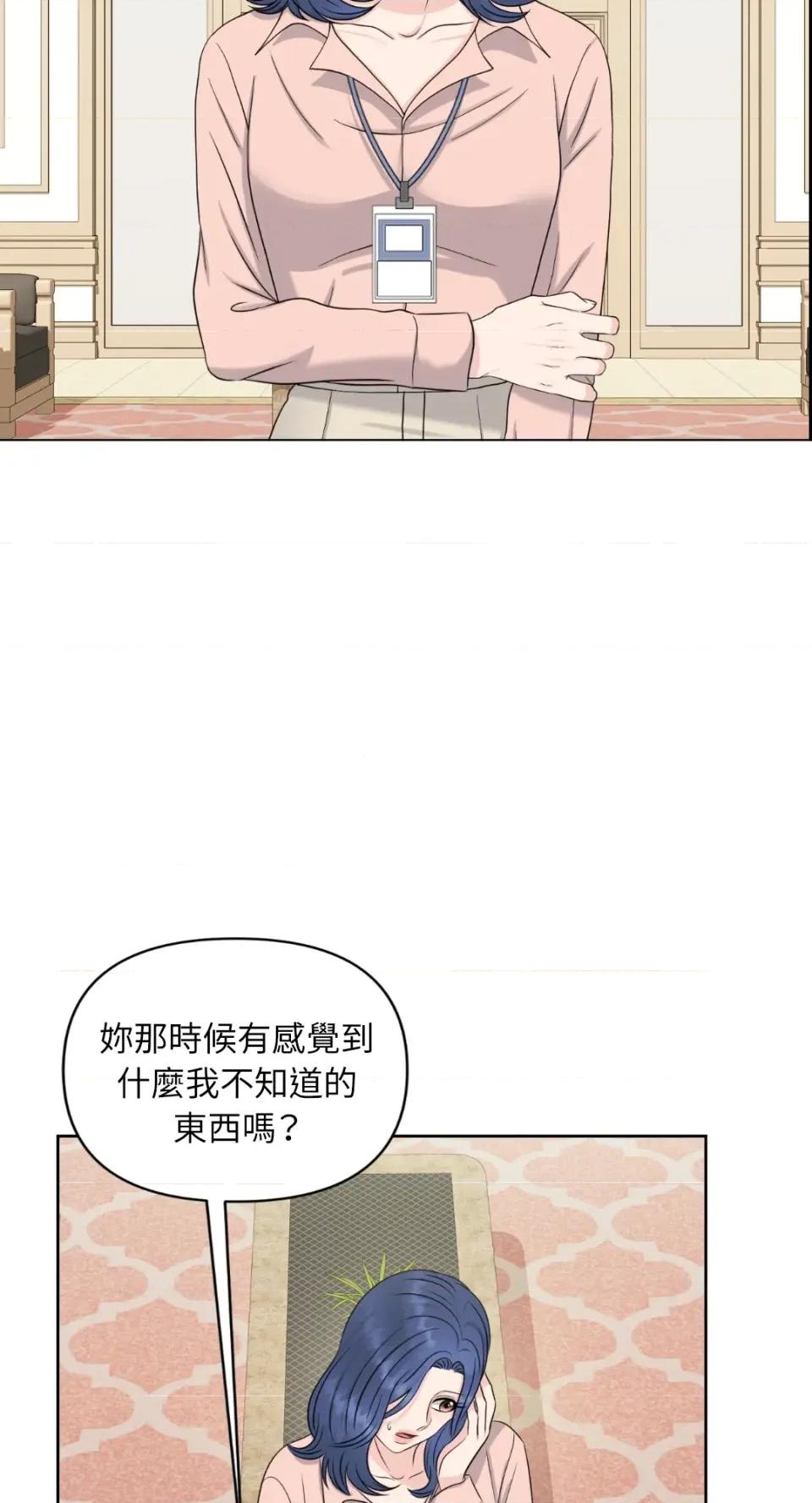 想要選哪一個Alpha? 想要選哪一個Alpha?-第30話 第39页