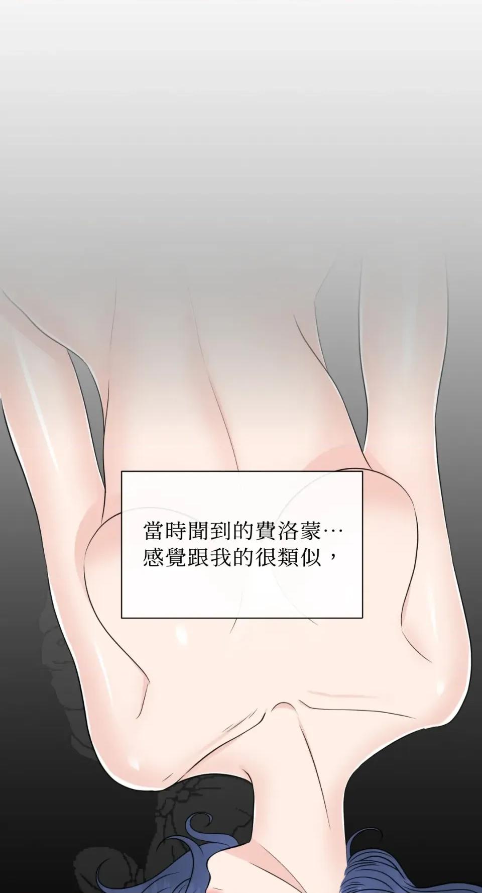 想要選哪一個Alpha? 想要選哪一個Alpha?-第30話 第41页