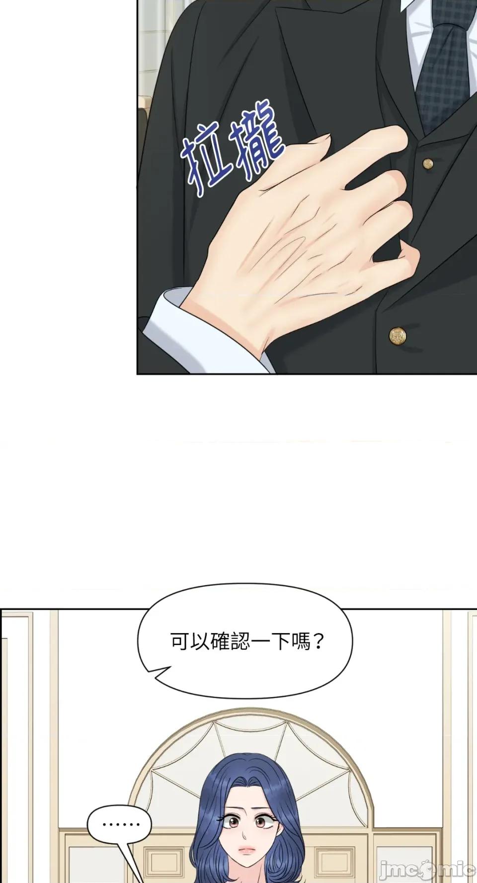 想要選哪一個Alpha? 想要選哪一個Alpha?-第30話 第45页