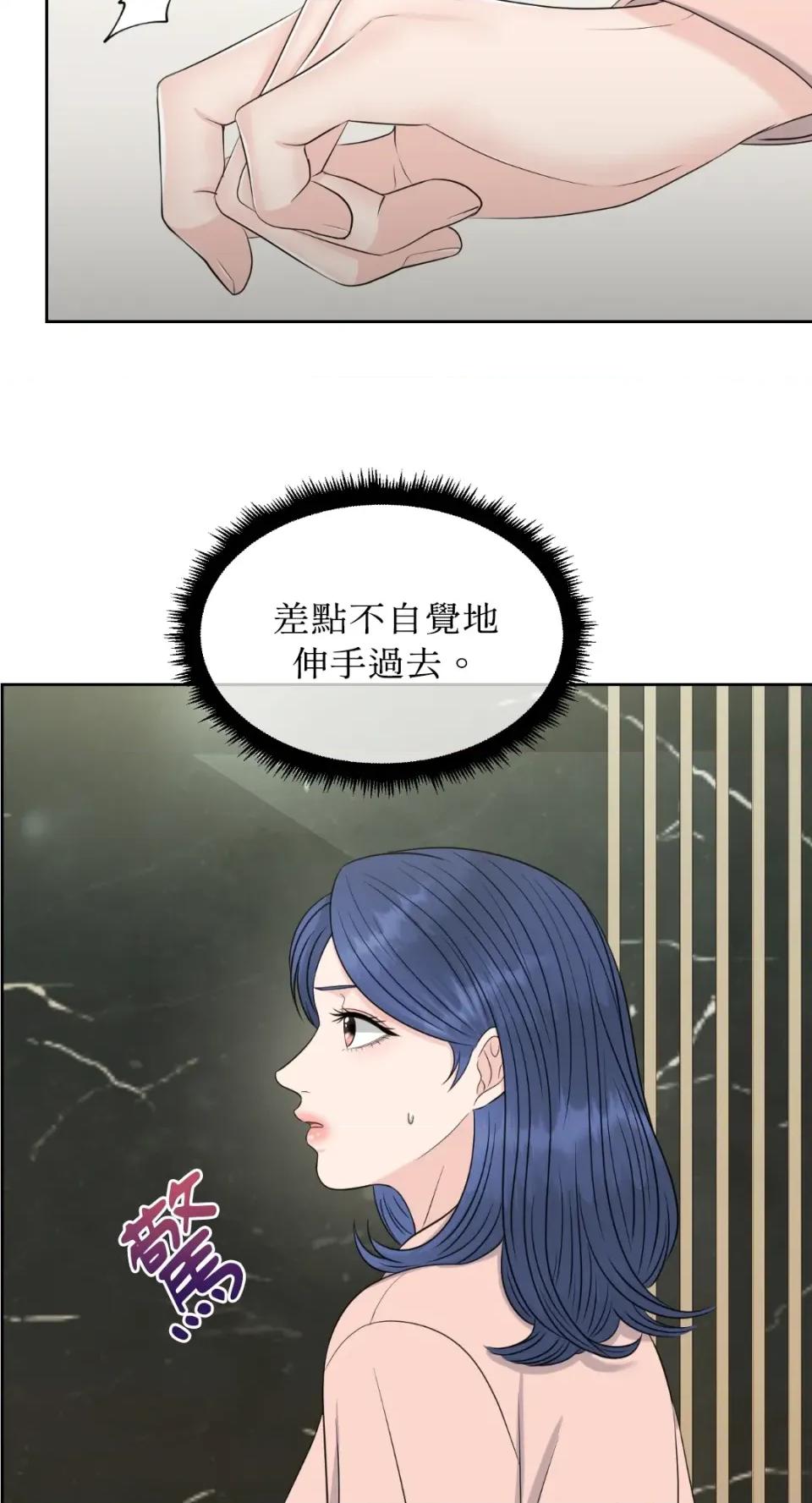 想要選哪一個Alpha? 想要選哪一個Alpha?-第30話 第47页