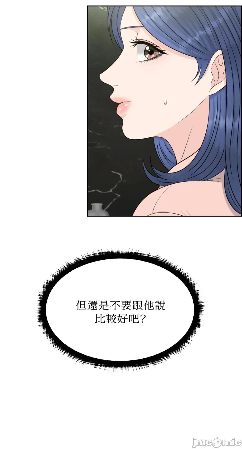 想要選哪一個Alpha? 想要選哪一個Alpha?-第30話 第55页