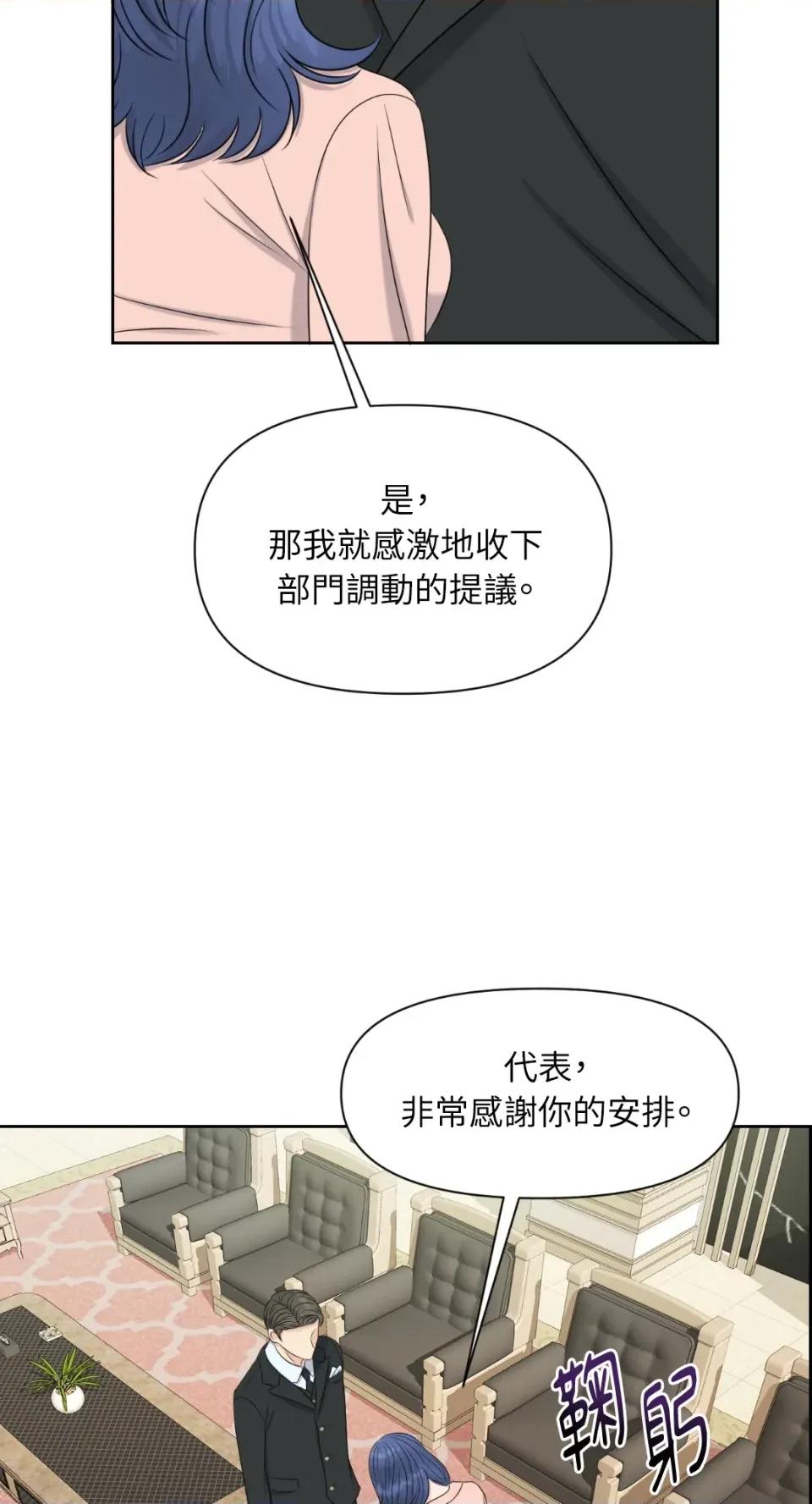 想要選哪一個Alpha? 想要選哪一個Alpha?-第30話 第57页