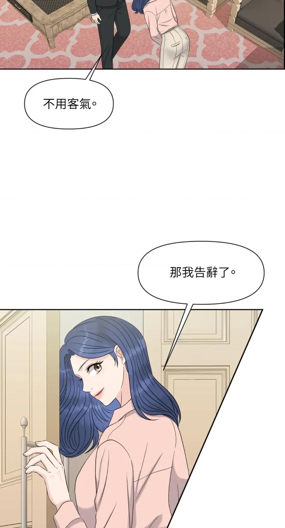 想要選哪一個Alpha? 想要選哪一個Alpha?-第30話 第58页