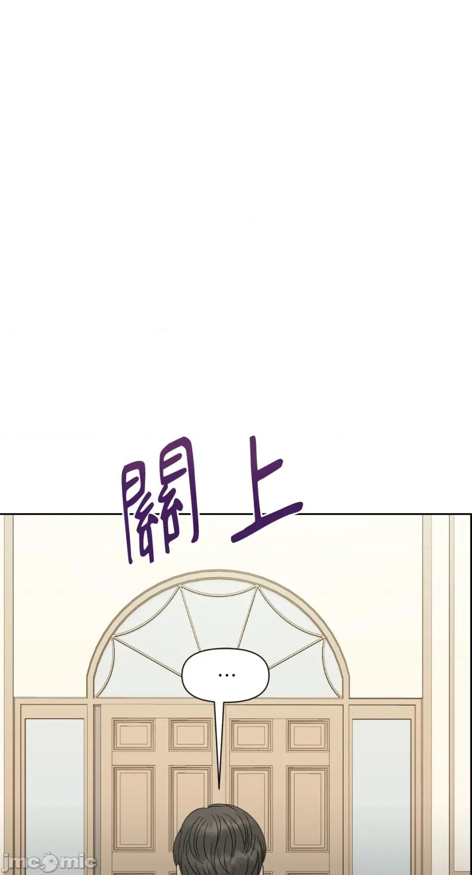 想要選哪一個Alpha? 想要選哪一個Alpha?-第30話 第60页