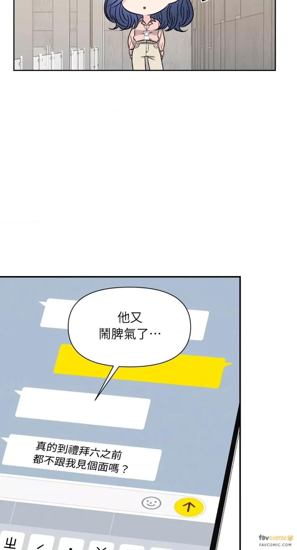 想要選哪一個Alpha? 想要選哪一個Alpha?-第30話 第64页