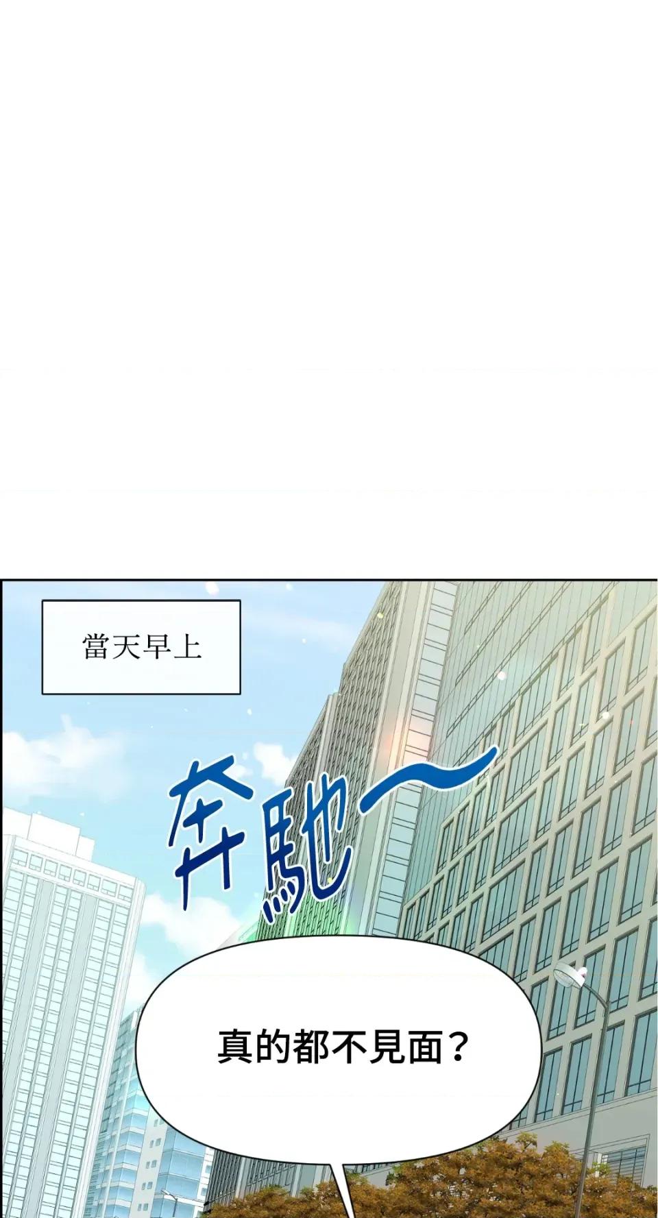 想要選哪一個Alpha? 想要選哪一個Alpha?-第30話 第66页