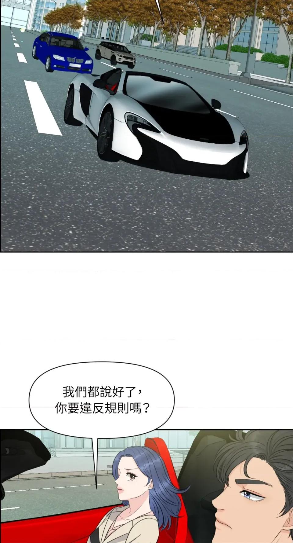 想要選哪一個Alpha? 想要選哪一個Alpha?-第30話 第67页