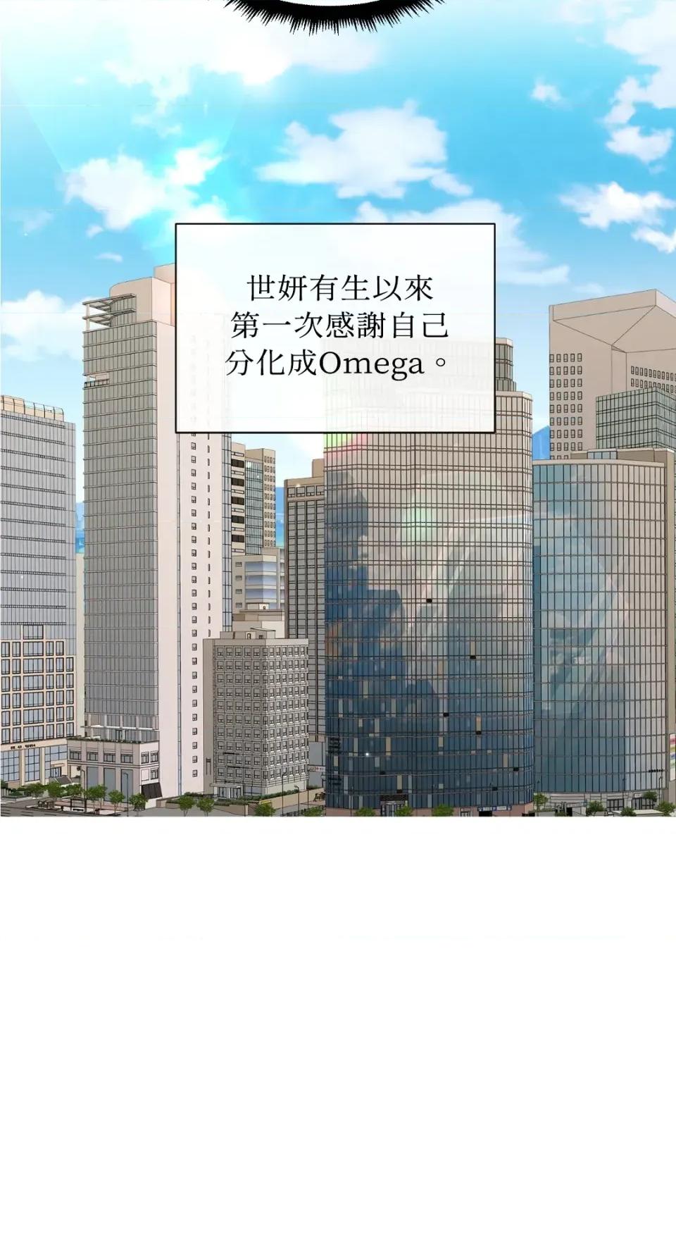 想要選哪一個Alpha? 想要選哪一個Alpha?-第30話 第78页