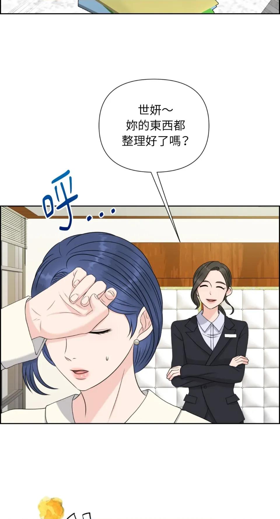 想要選哪一個Alpha? 想要選哪一個Alpha?-第31話 第4页