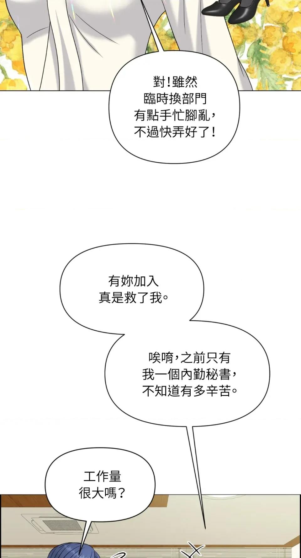 想要選哪一個Alpha? 想要選哪一個Alpha?-第31話 第6页