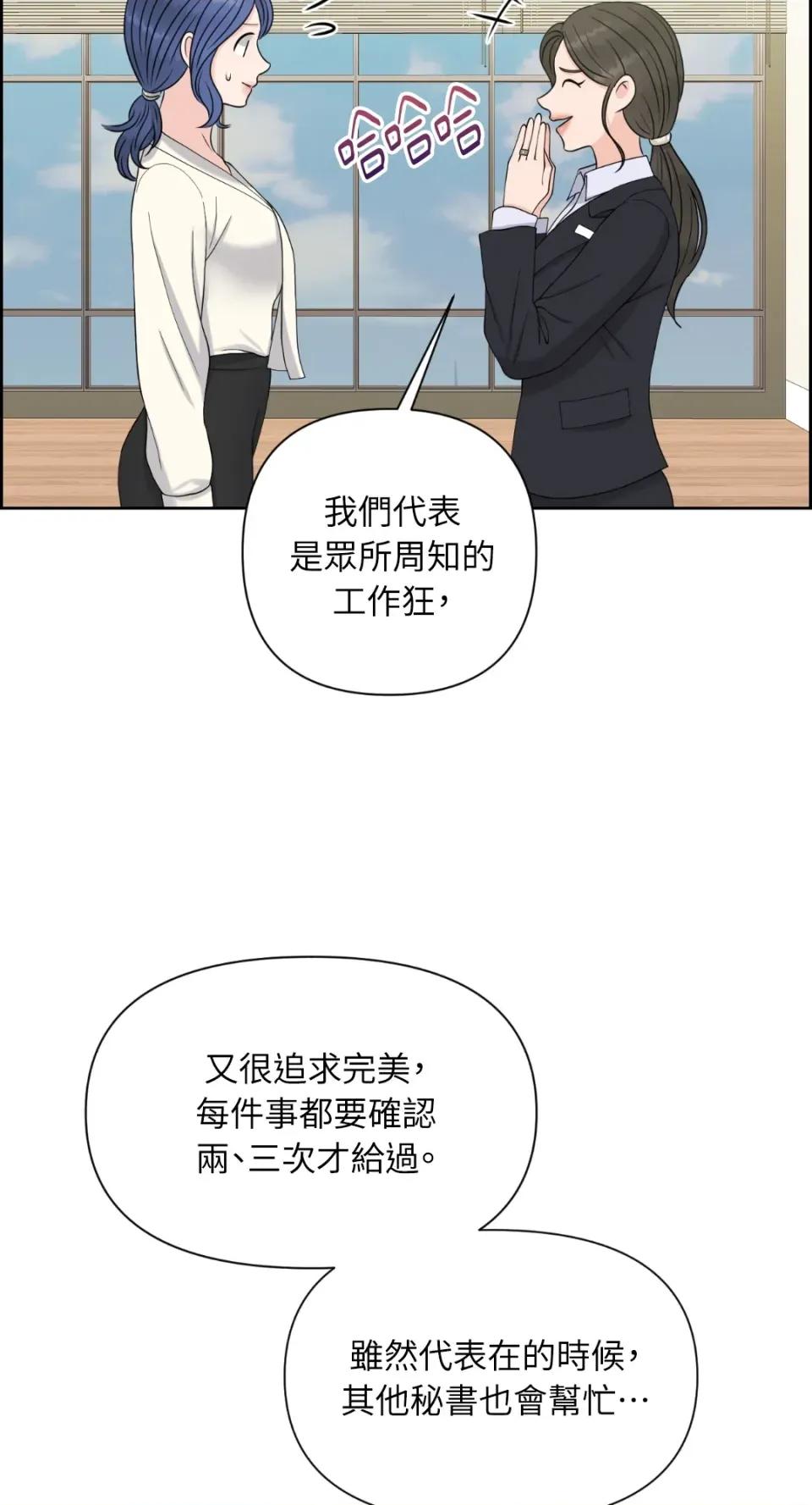 想要選哪一個Alpha? 想要選哪一個Alpha?-第31話 第7页