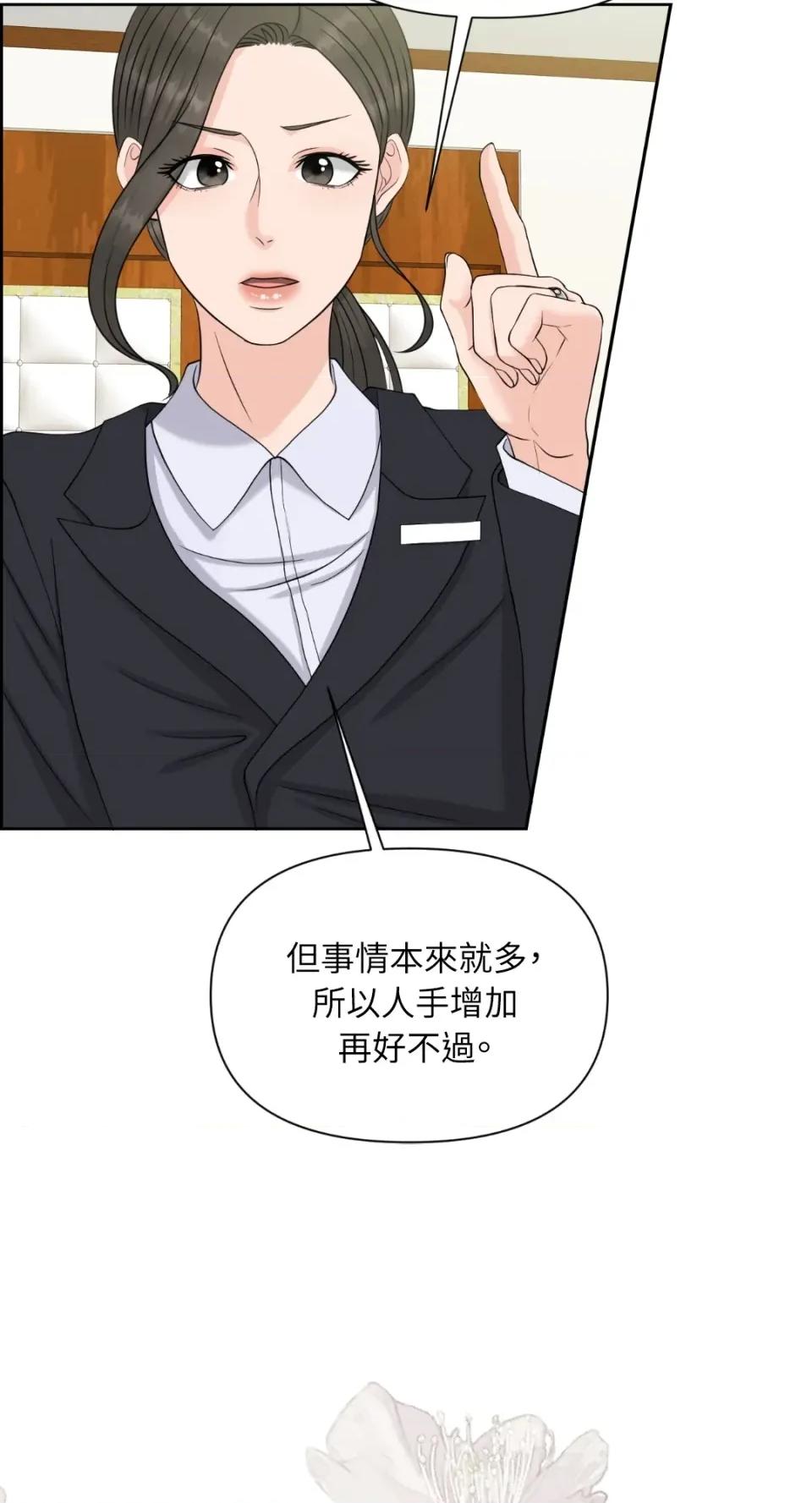 想要選哪一個Alpha? 想要選哪一個Alpha?-第31話 第8页