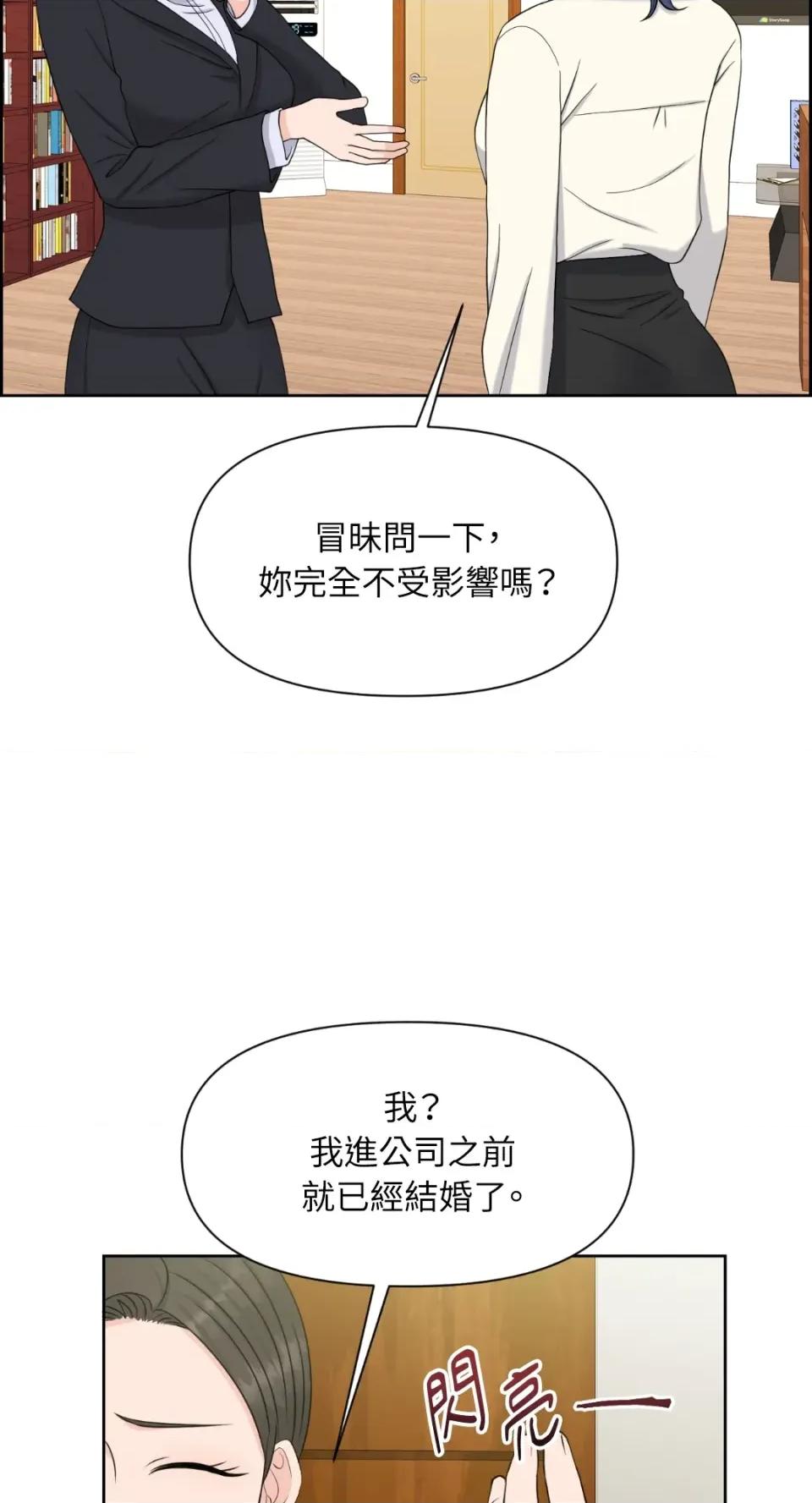 想要選哪一個Alpha? 想要選哪一個Alpha?-第31話 第11页