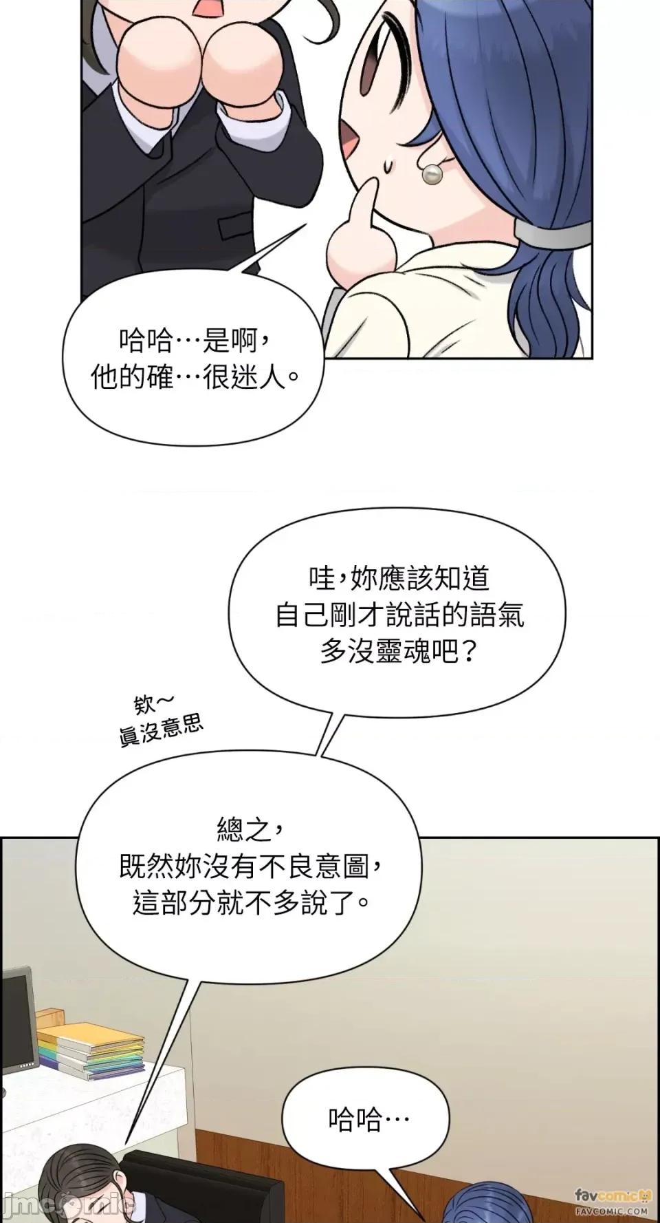 想要選哪一個Alpha? 想要選哪一個Alpha?-第31話 第15页