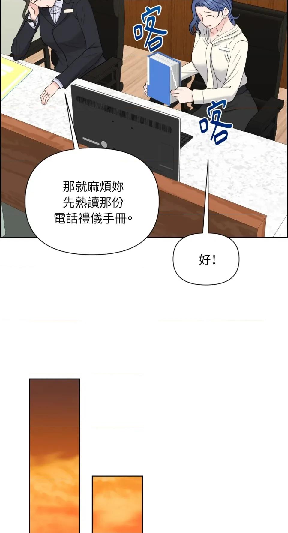 想要選哪一個Alpha? 想要選哪一個Alpha?-第31話 第16页
