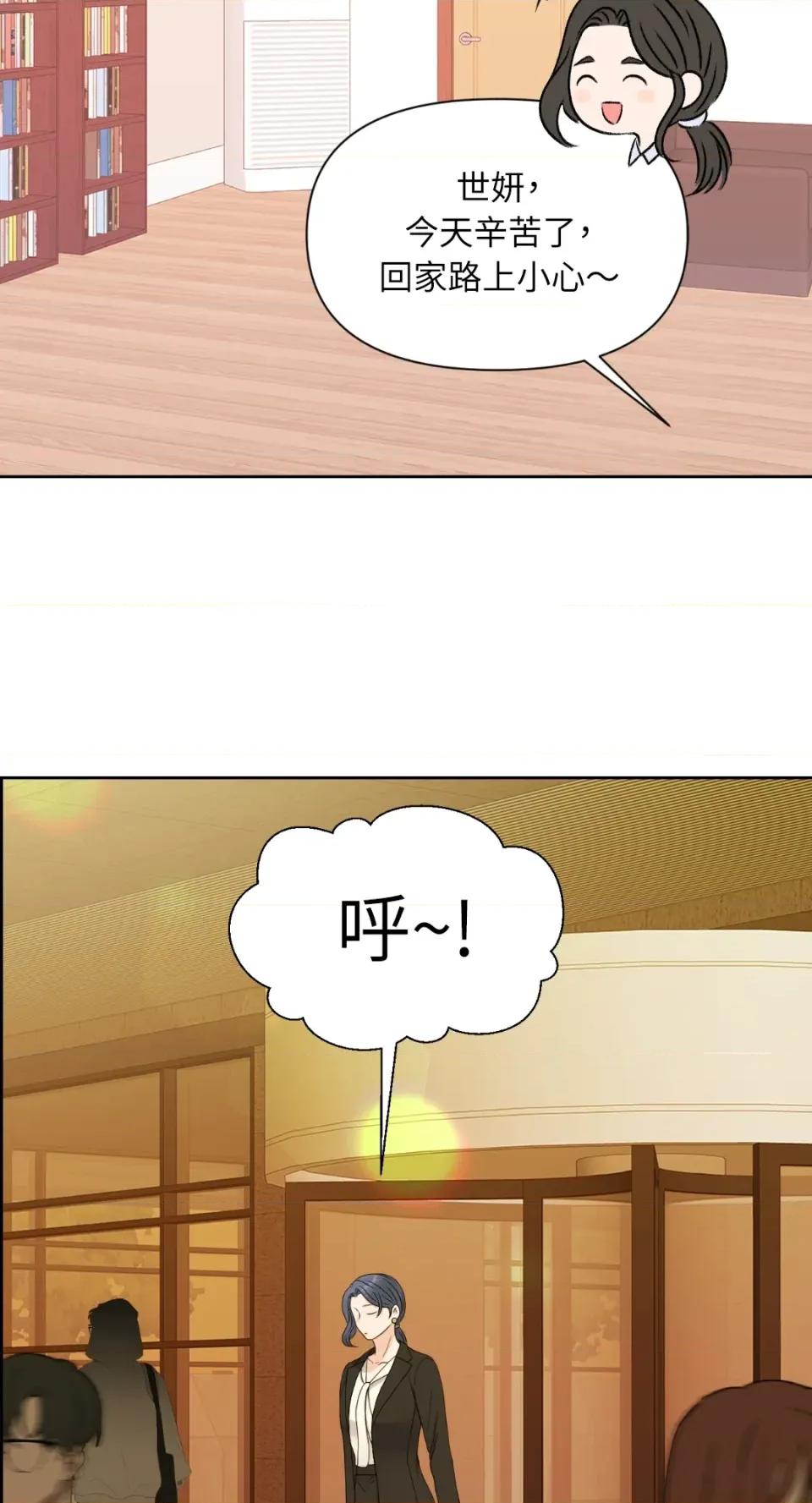 想要選哪一個Alpha? 想要選哪一個Alpha?-第31話 第18页