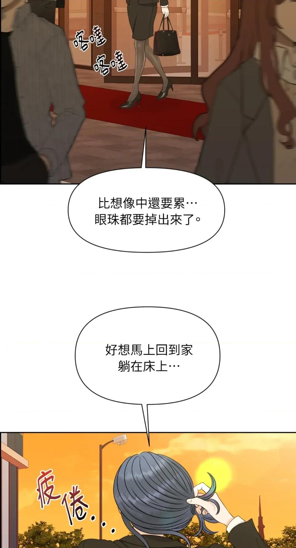 想要選哪一個Alpha? 想要選哪一個Alpha?-第31話 第19页