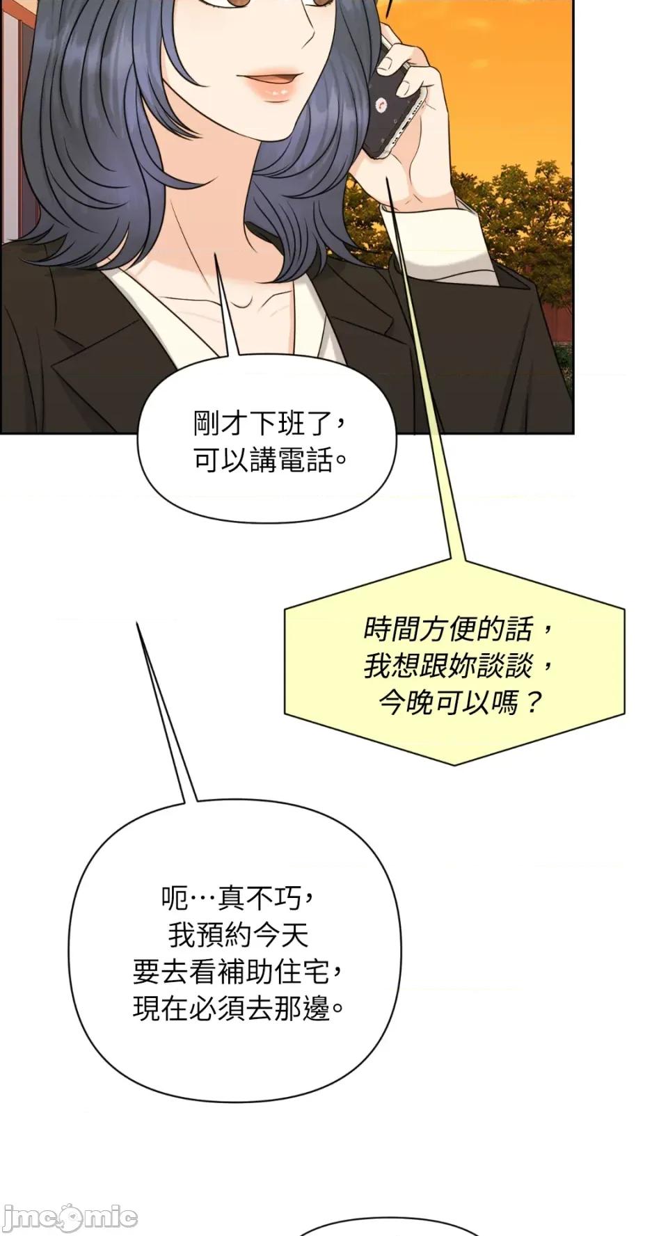 想要選哪一個Alpha? 想要選哪一個Alpha?-第31話 第25页