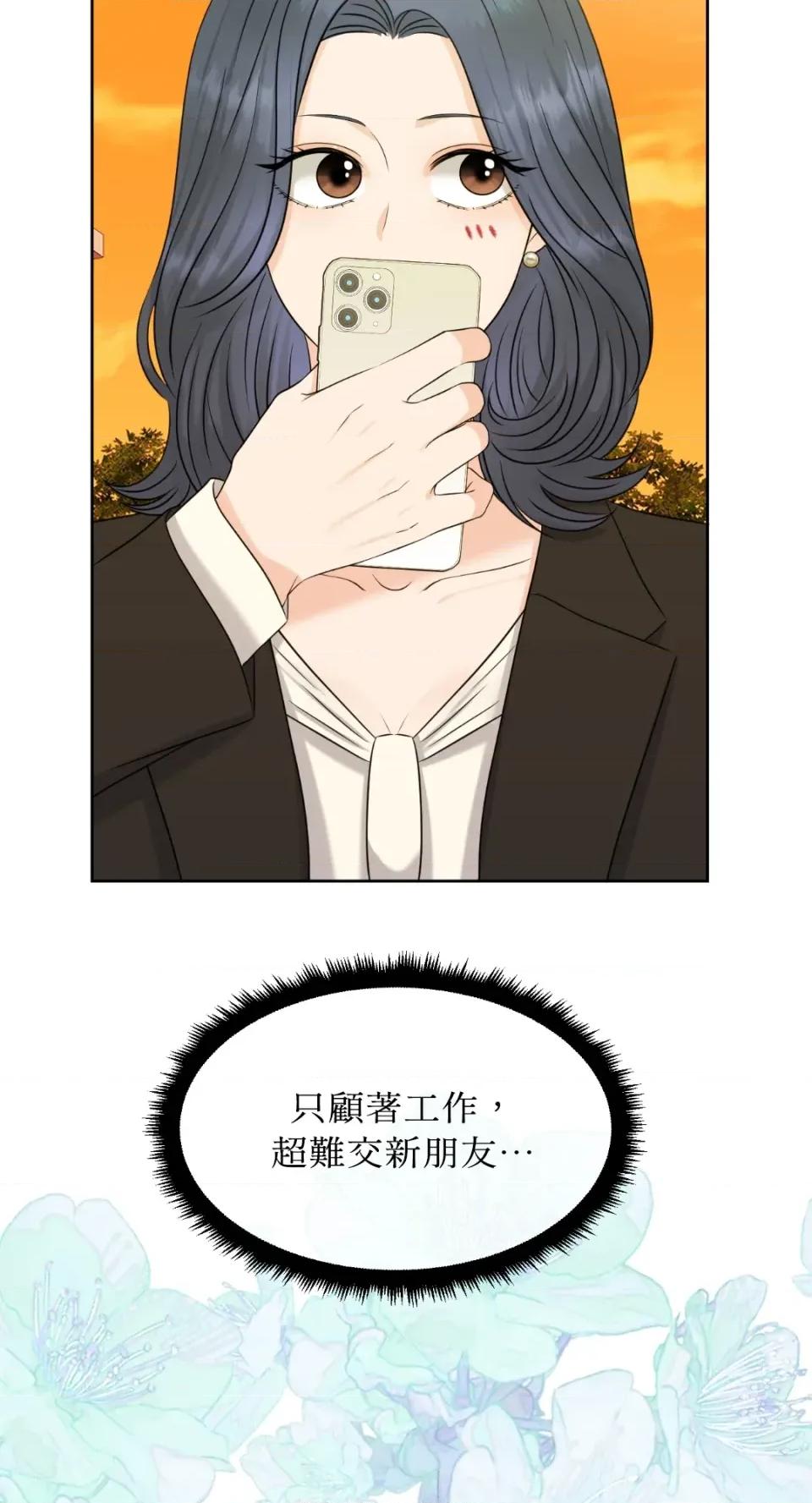 想要選哪一個Alpha? 想要選哪一個Alpha?-第31話 第29页
