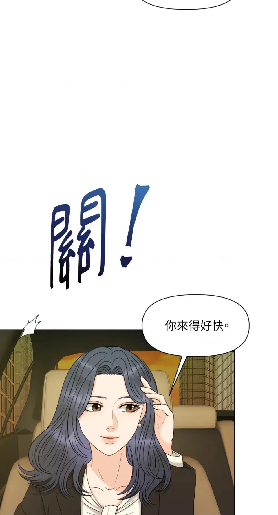 想要選哪一個Alpha? 想要選哪一個Alpha?-第31話 第36页