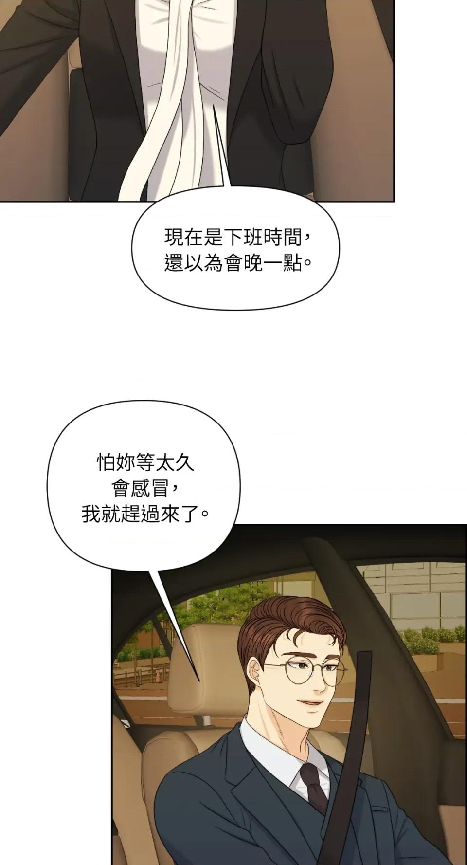 想要選哪一個Alpha? 想要選哪一個Alpha?-第31話 第37页