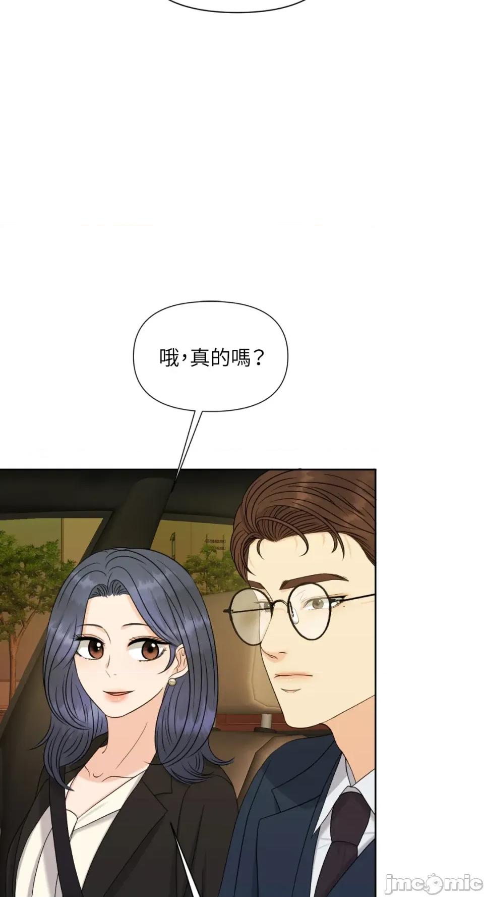想要選哪一個Alpha? 想要選哪一個Alpha?-第31話 第40页